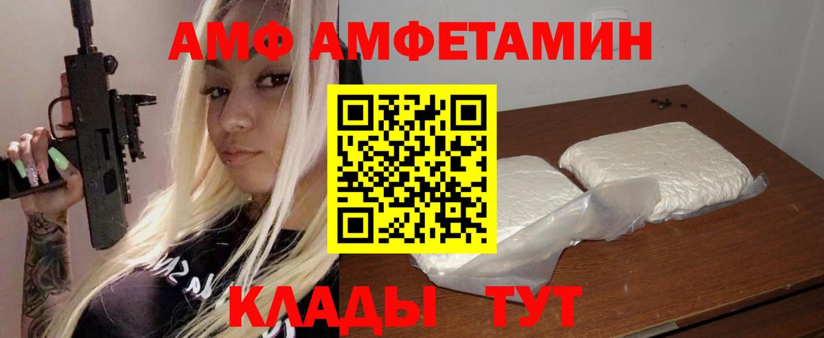 АМФЕТАМИН  OMG маркетплейс  Вход с VPN  Бердск  АМФ Premium 