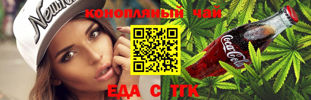 Бердск  Canna-Cookies марихуана  Вход с VPN 