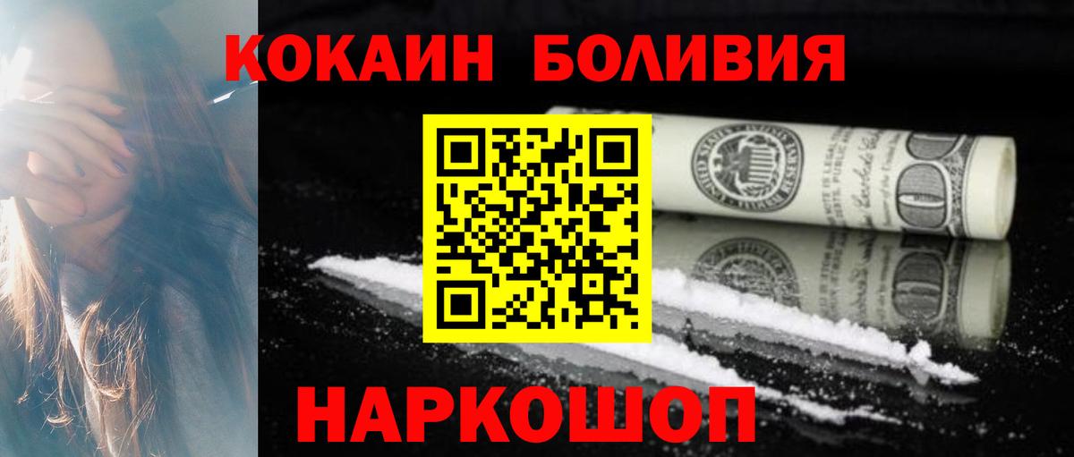 Бердск  Кокаин 99%  Вход с VPN  КОКАИН Fish Scale 
