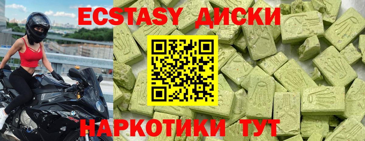 ЭКСТАЗИ таблы  Вход с VPN  ЭКСТАЗИ Punisher  Бердск 