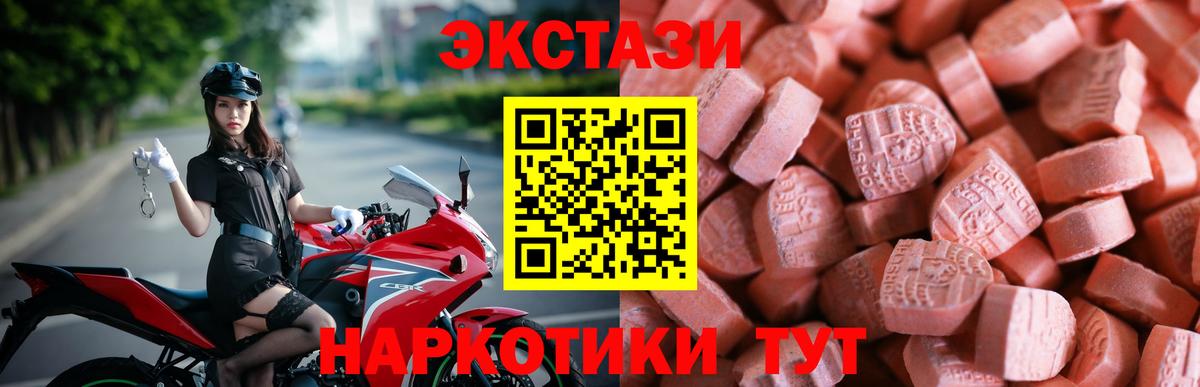 Экстази 300 mg Бердск