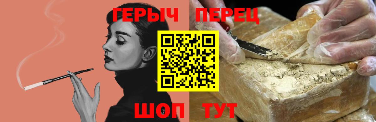 Героин афганец Бердск