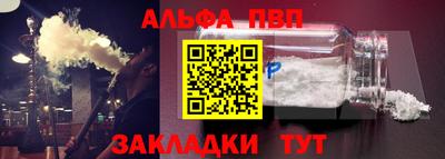 альфа пвп VHQ Апшеронск