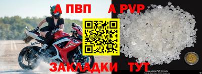 альфа пвп VHQ Апшеронск