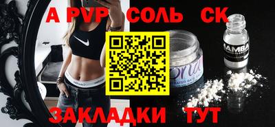 альфа пвп VHQ Апшеронск
