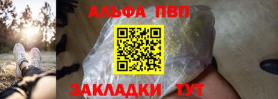 альфа пвп VHQ Апшеронск