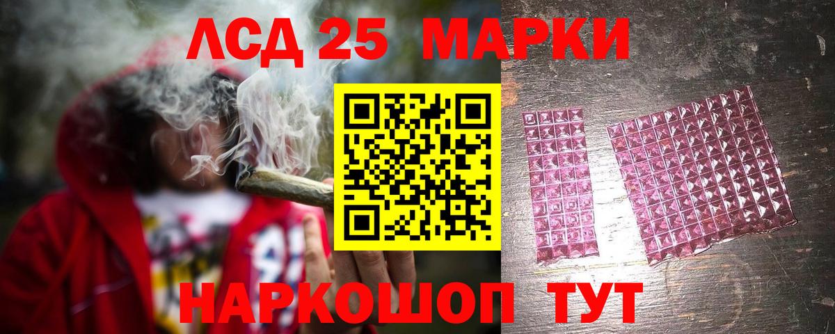 LSD-25 экстази ecstasy  ЛСД экстази  Бердск  LSD-25 экстази кислота  Вход с VPN 