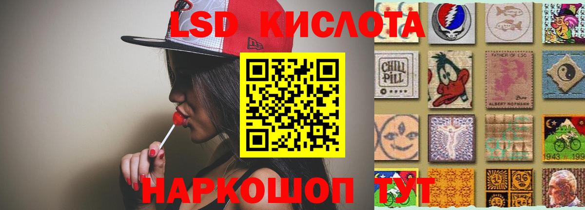 ЛСД экстази кислота Бердск