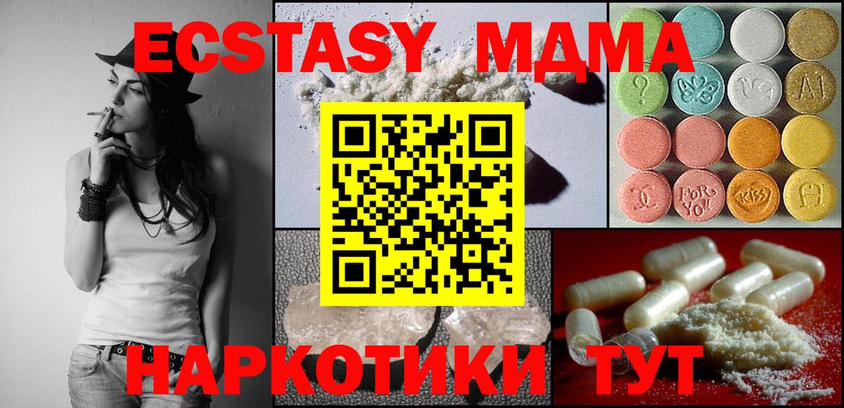 МДМА молли  МДМА кристаллы  Вход с VPN  Бердск 