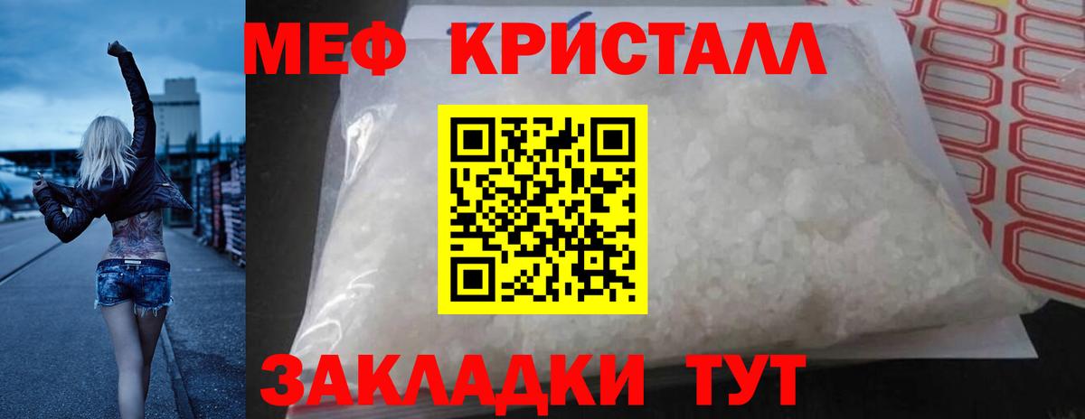 Меф мяу мяу  Бердск