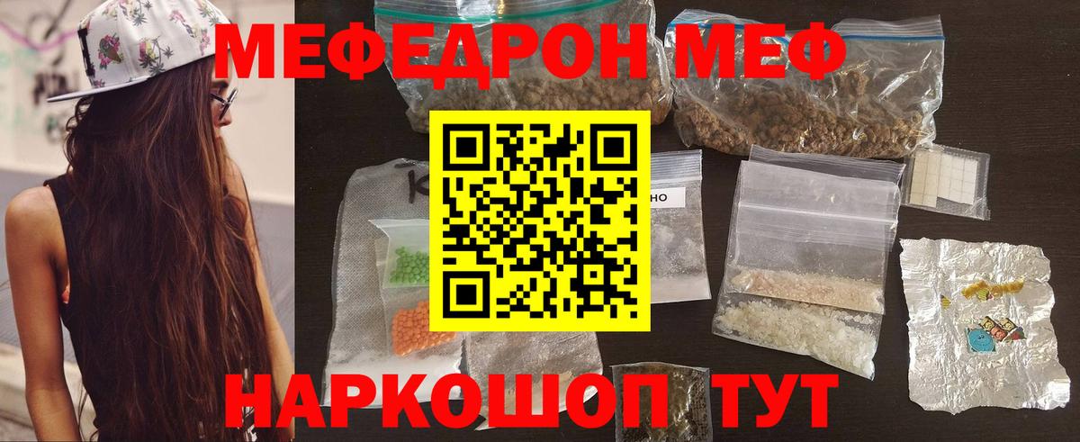 Бердск  mega сайт  Вход с VPN  МЕФ мяу мяу  МЕФ mephedrone  МЯУ-МЯУ 