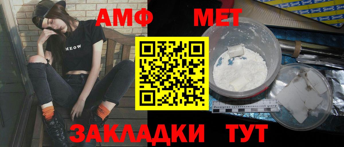 Метамфетамин  Вход с VPN  Бердск  Метамфетамин мет 