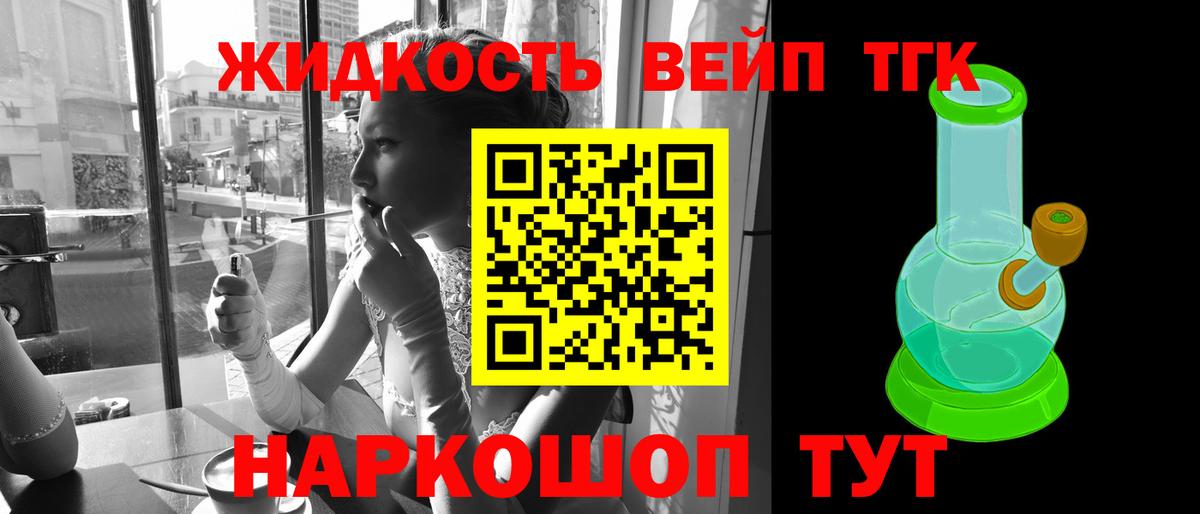 Дистиллят ТГК Wax Бердск