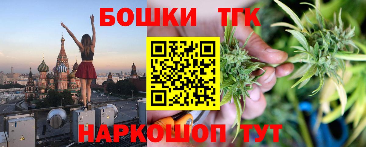 Конопля Bruce Banner Бердск